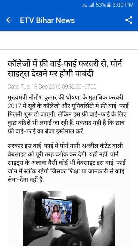 Bihar News स्क्रीनशॉट 2