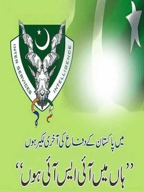 ISI Pakistan HD Photo Frames 2019 screenshot 1