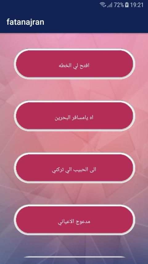 اغاني فتى نجران 2019 بدون نت
‎ screenshot 3