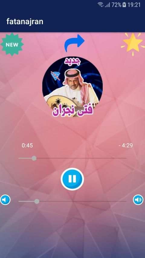 اغاني فتى نجران 2019 بدون نت
‎ screenshot 4