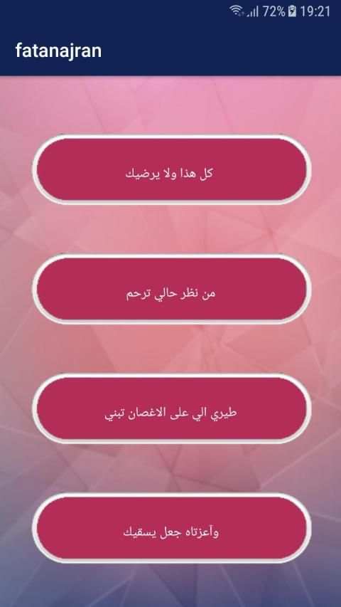 اغاني فتى نجران 2019 بدون نت
‎ screenshot 1