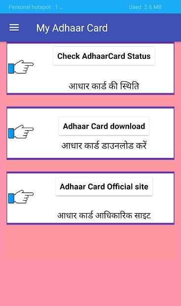 Adhaar Card Download & check-2018 स्क्रीनशॉट 2