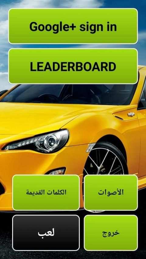 Racing to learn स्क्रीनशॉट 5