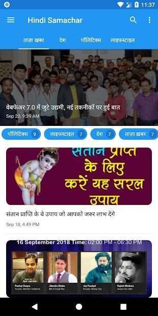 Hindi Samachar screenshot 4