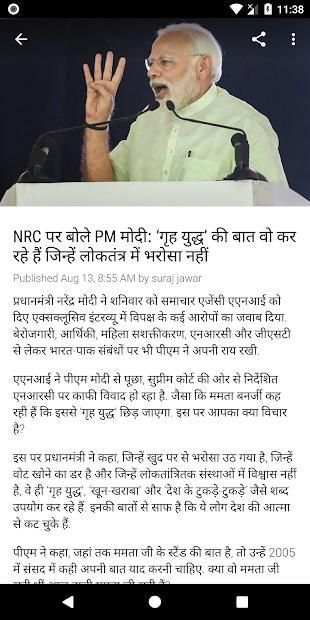 Hindi Samachar screenshot 2