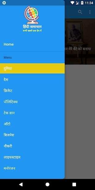 Hindi Samachar screenshot 3