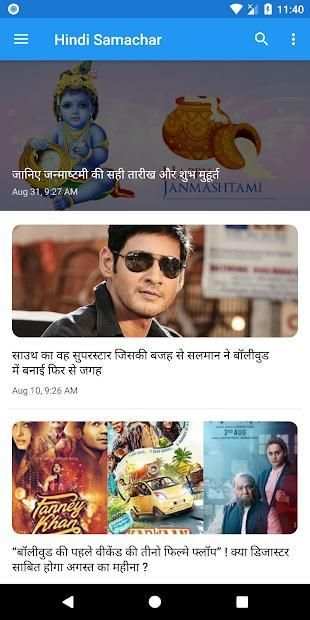Hindi Samachar screenshot 1