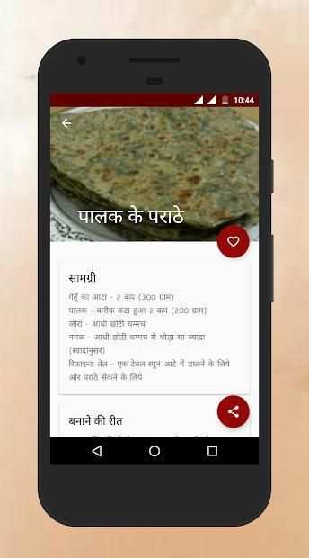Paratha Recipes in Hindi screenshot 3