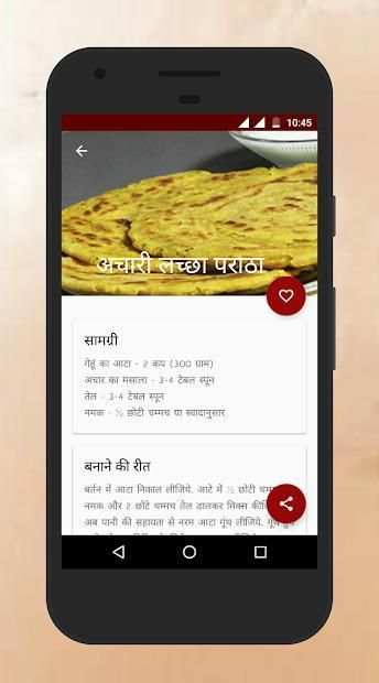 Paratha Recipes in Hindi screenshot 5