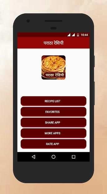 Paratha Recipes in Hindi screenshot 7