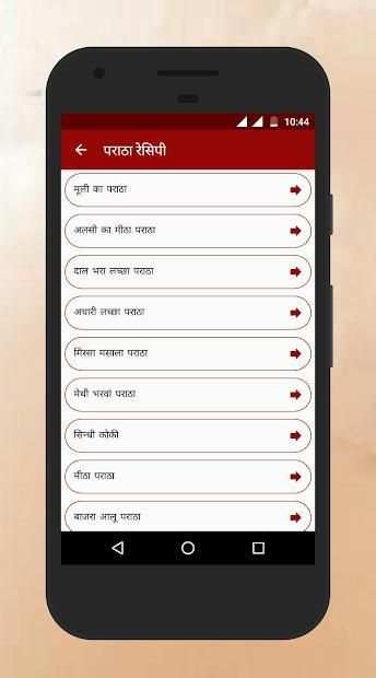 Paratha Recipes in Hindi screenshot 6