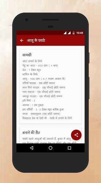 Paratha Recipes in Hindi screenshot 4