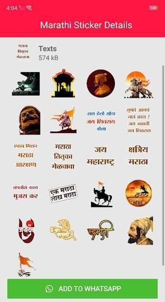 Marathi Stickers screenshot 1