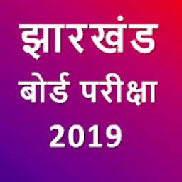 Jharkhand Board JAC All Results 2019