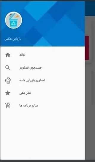 بازیابی عکسهای پاک شده(ریکاوری عکسهای حذف شده گوشی
‎ 2 تصوير الشاشة