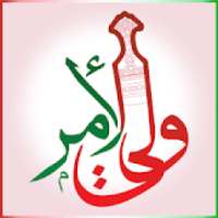 ولي الأمر
‎ on 9Apps