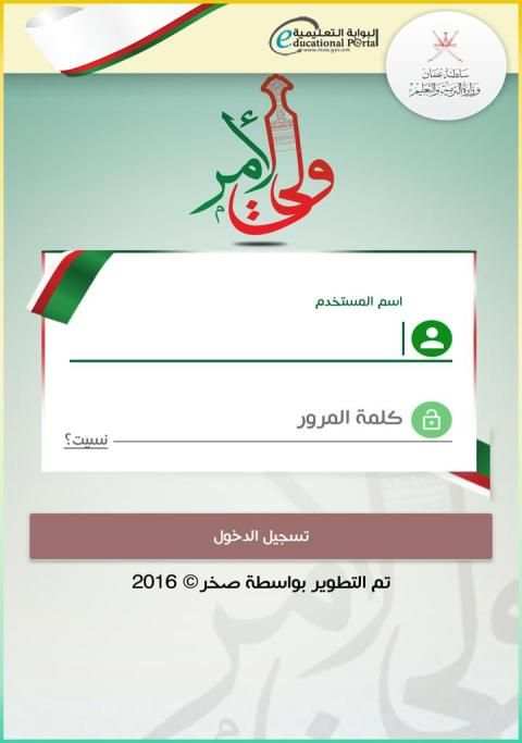 ولي الأمر
‎ скриншот 7