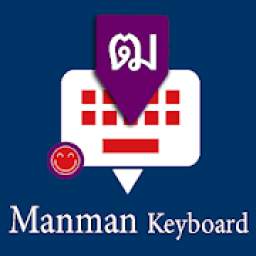 Manman English Keyboard : Infra apps