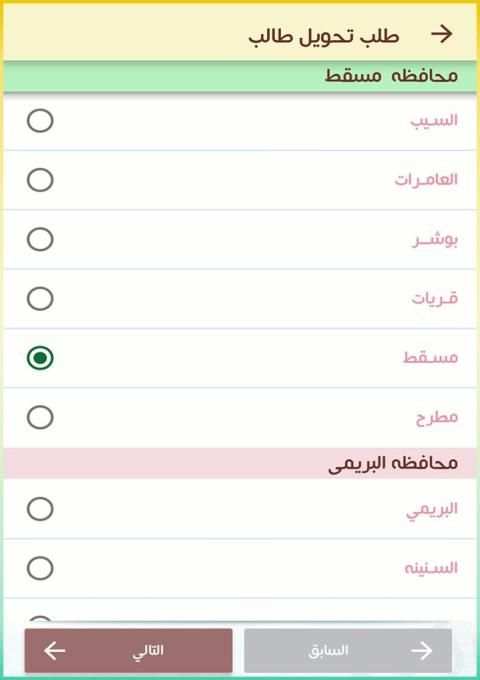 ولي الأمر
‎ скриншот 2