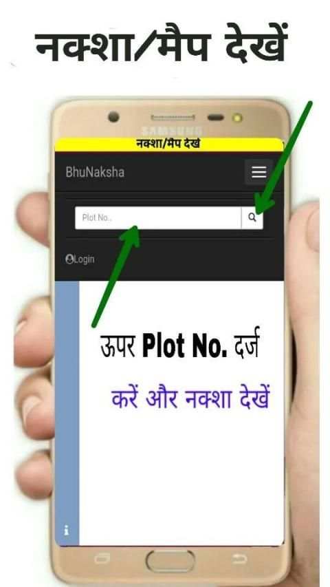 CG Bhuiya 2019 - भू-अभिलेख, नक्शा, खसरा व खतौनी screenshot 2
