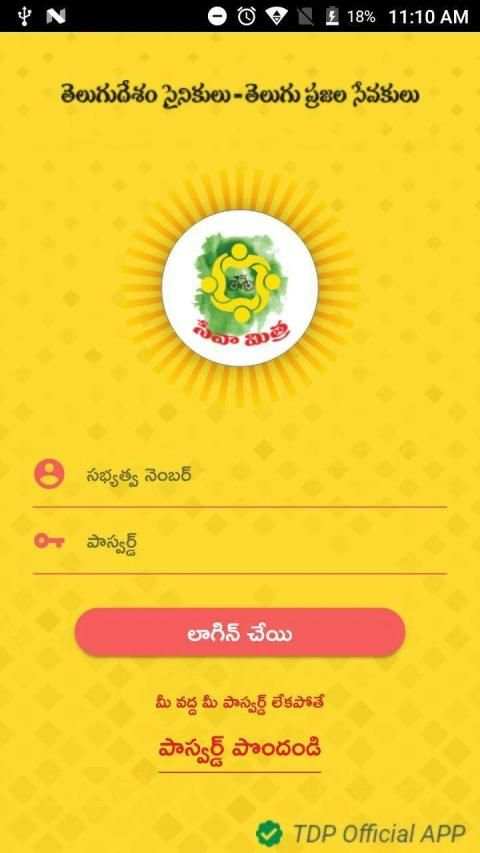 Seva Mitra screenshot 2
