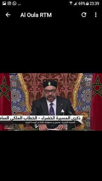 Telfaza Maroc 2019 HD स्क्रीनशॉट 1