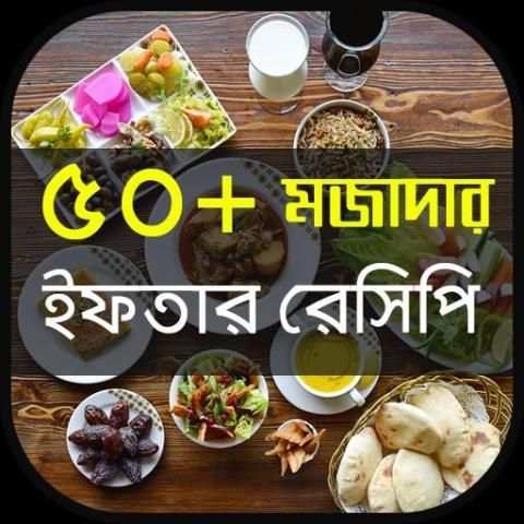 ঝটপট নাস্তা (সকাল/বিকাল) screenshot 1