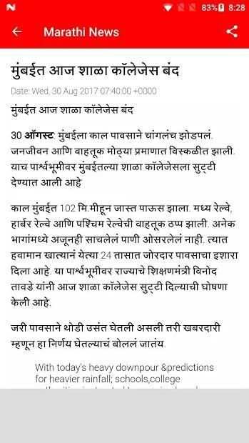 IBN Lokmat Marathi News स्क्रीनशॉट 2