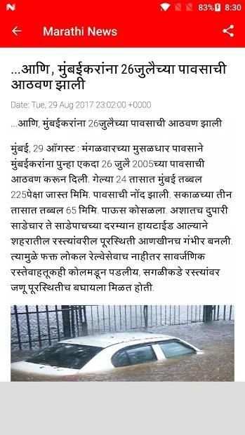 IBN Lokmat Marathi News स्क्रीनशॉट 1