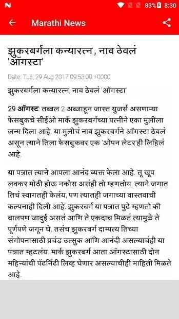 IBN Lokmat Marathi News स्क्रीनशॉट 3