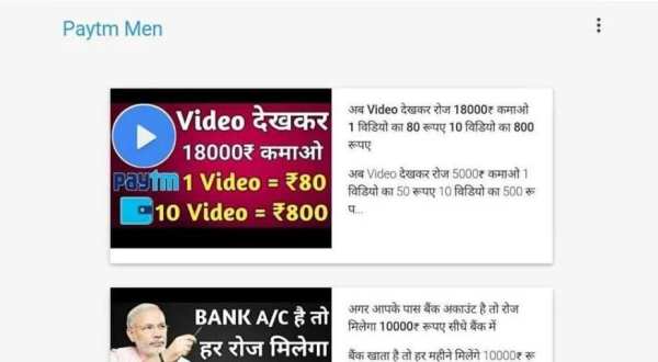 Paytm Men screenshot 3