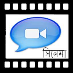 Bangla Movie collection