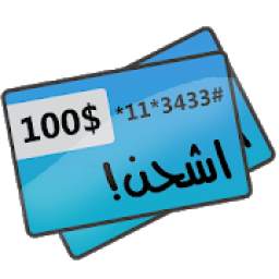 اشحن! 15.1