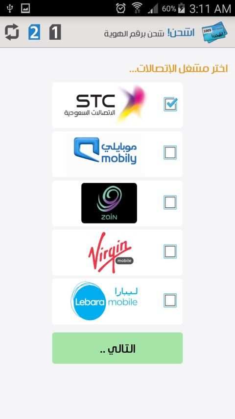 اشحن! شحن برقم الهوية
‎ screenshot 2