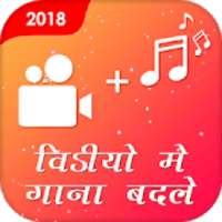 Video Me Gana Badale: Mix Audio Video on 9Apps