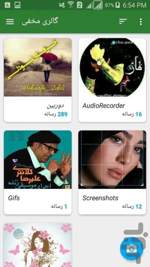 گالری مخفی
‎ screenshot 1
