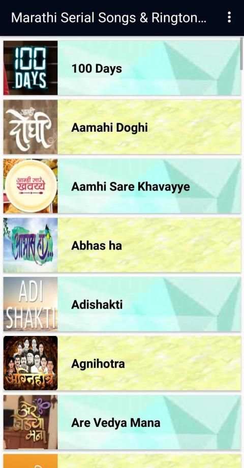 Marathi TV Serial Songs & Ringtones स्क्रीनशॉट 1