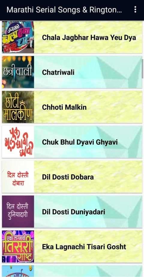 Marathi TV Serial Songs & Ringtones स्क्रीनशॉट 2