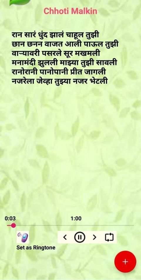 Marathi TV Serial Songs & Ringtones स्क्रीनशॉट 3