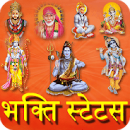 ikon Bhakti Status