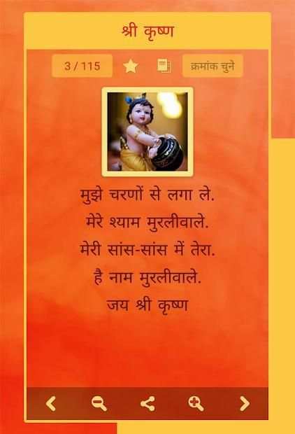 Bhakti Status स्क्रीनशॉट 3