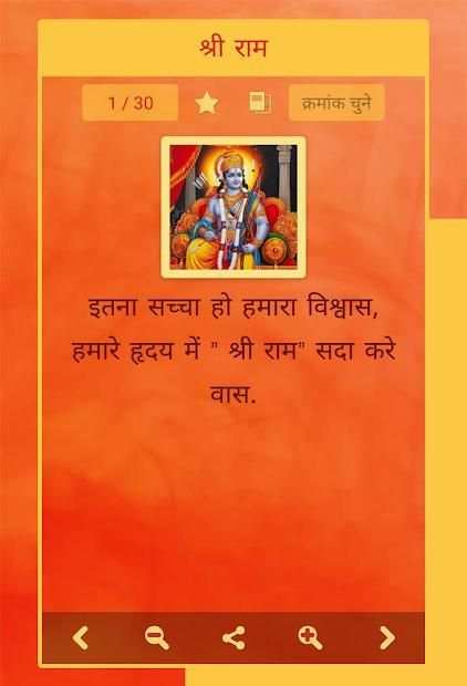 Bhakti Status स्क्रीनशॉट 2