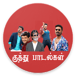 ikon Tamil Kuthu Songs