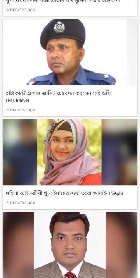 Bangladesh News स्क्रीनशॉट 2