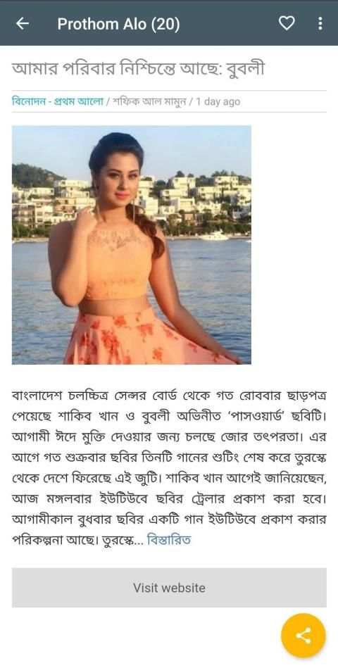 Bangladesh News स्क्रीनशॉट 7