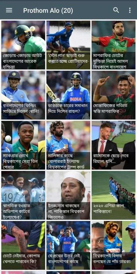 Bangladesh News स्क्रीनशॉट 6