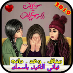 ikon تهاني عيد الفيطر باسمك 2019/1440 ‎
‎