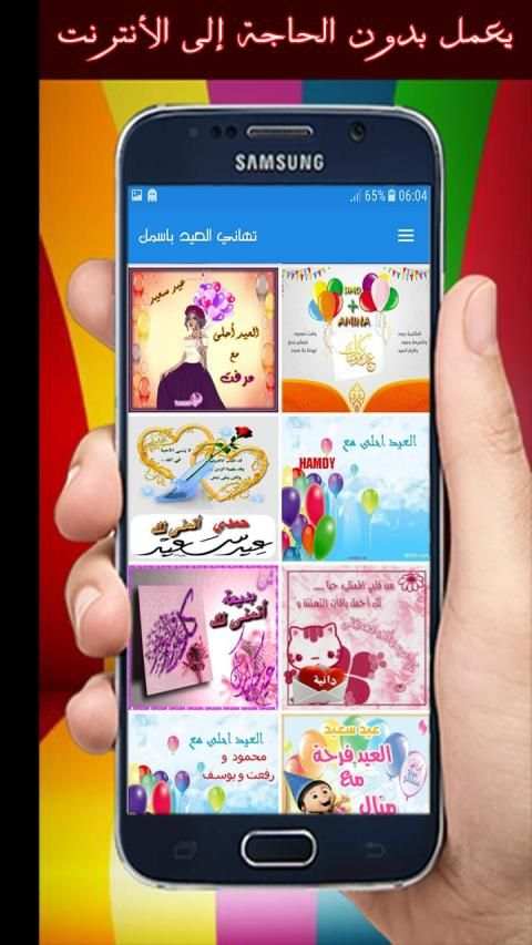 تهاني عيد الفيطر باسمك 2019/1440 ‎
‎ screenshot 1