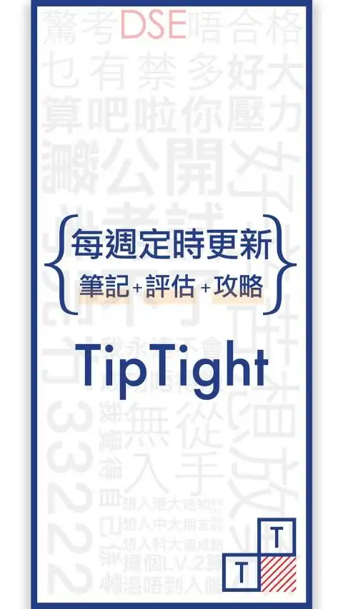 Descarga de la aplicación TipTight 2023 - Gratis - 9Apps