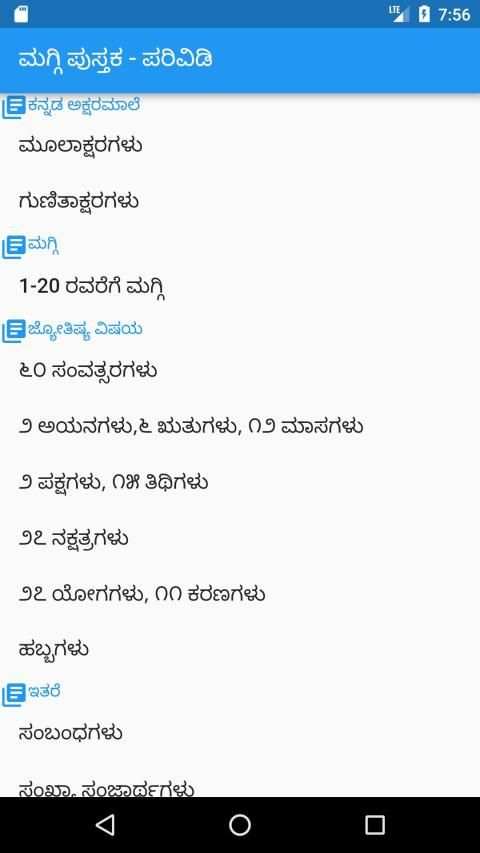 Maggi Pustaka screenshot 6